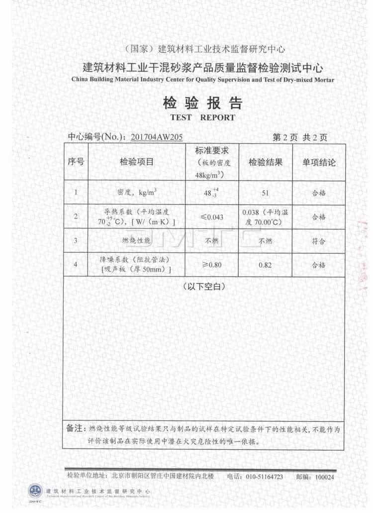 優(yōu)質(zhì) 電梯井吸音板價(jià)格 隔音棉井道用玻璃棉凹凸板廠家示例圖9