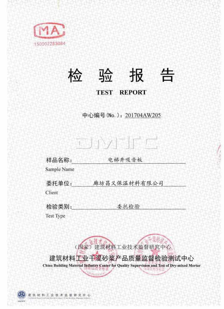 優質 電梯井吸音板價格 隔音棉井道用玻璃棉凹凸板廠家示例圖7
