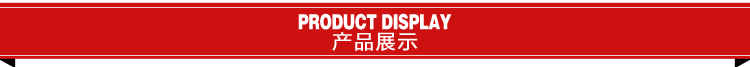 產(chǎn)品展示.jpg