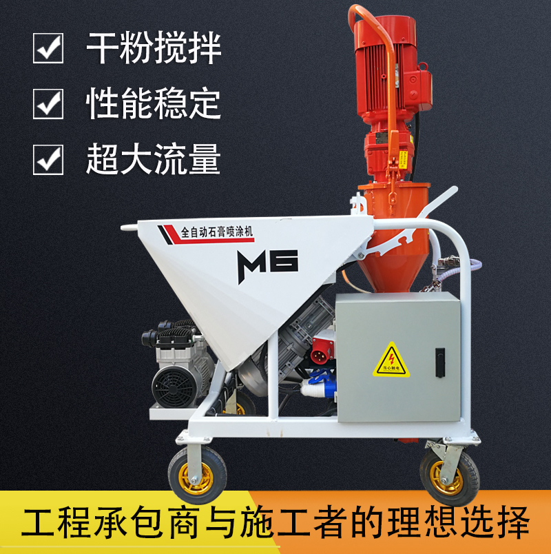 水泥砂漿噴漿機外墻石膏抹灰機設多功能石膏噴涂機全自動