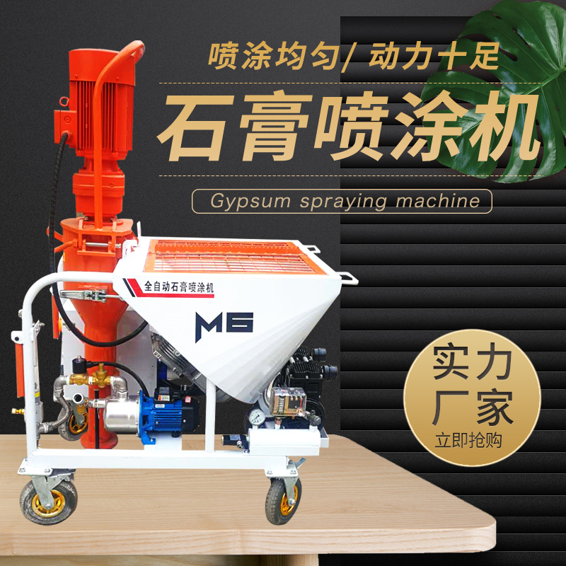 水泥砂漿噴漿機外墻石膏抹灰機設多功能石膏噴涂機全自動