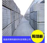 上海內(nèi)隔墻板隔音墻板 內(nèi)隔墻板隔音墻板 EPS泡沫墻防火墻板 輕質(zhì)復(fù)合墻板