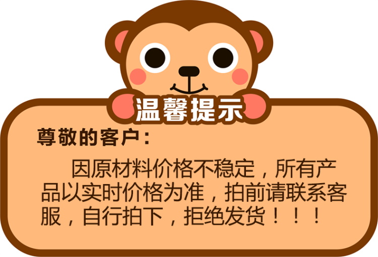 溫馨提示.jpg