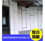上海內隔墻板隔音墻板 水泥泡沫實心復合隔墻板 硅酸鈣板隔音墻板 定制隔墻板價格