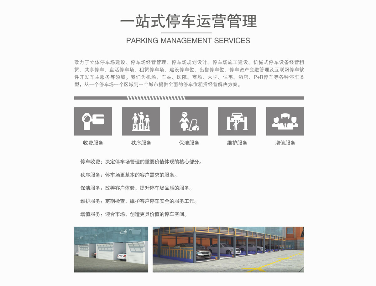高臺(tái)縣立體車庫租賃 兩柱立體停車庫回收 夏河縣PSH立體停車庫加工 萊貝立體停車位租賃 雙柱停車設(shè)備過驗(yàn)收
