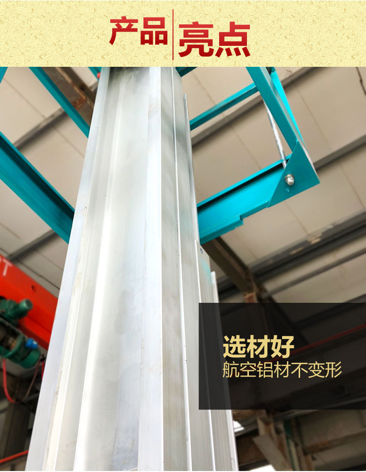廠家現貨室內外單雙柱電動液壓高空作業升降平臺 鋁合金式升降機示例圖4