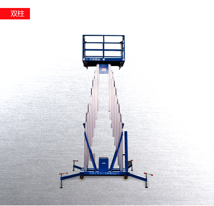 鋁合金式高空作業(yè)平臺_07.gif