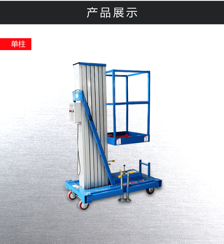 鋁合金式高空作業(yè)平臺_06.gif