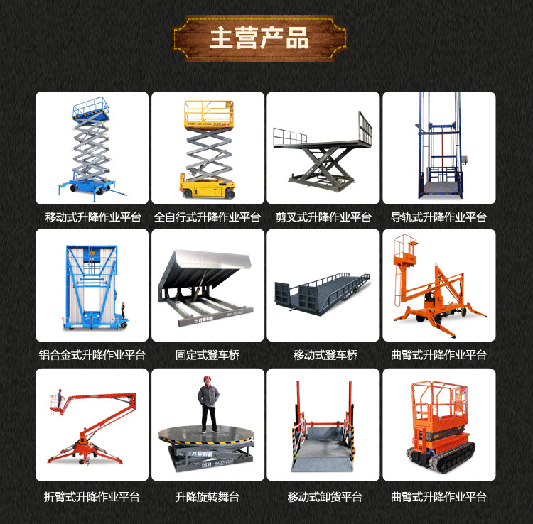 鋁合金升降機 酒店大堂維修載人登高作業(yè)升降車 電動液壓升降平臺示例圖2