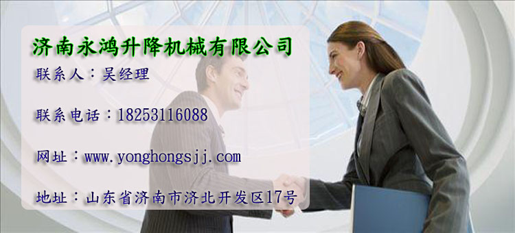 湖北隨州四柱導(dǎo)軌式升降機(jī)   小型升降機(jī)   四柱裝卸平臺(tái)