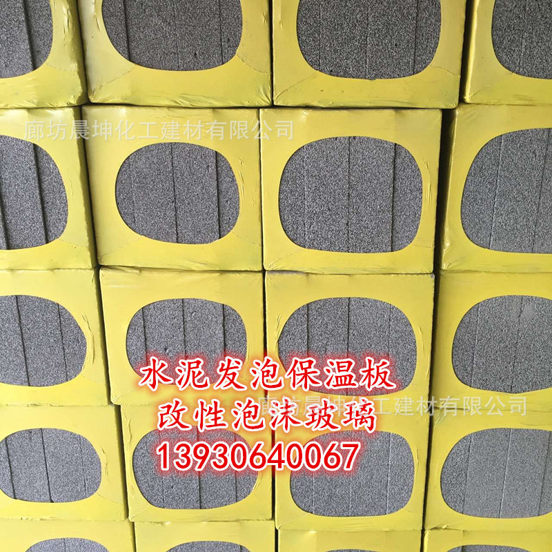 水泥發(fā)泡保溫板 外墻保溫板 水泥保溫板 防火抗壓隔離帶保溫板示例圖8