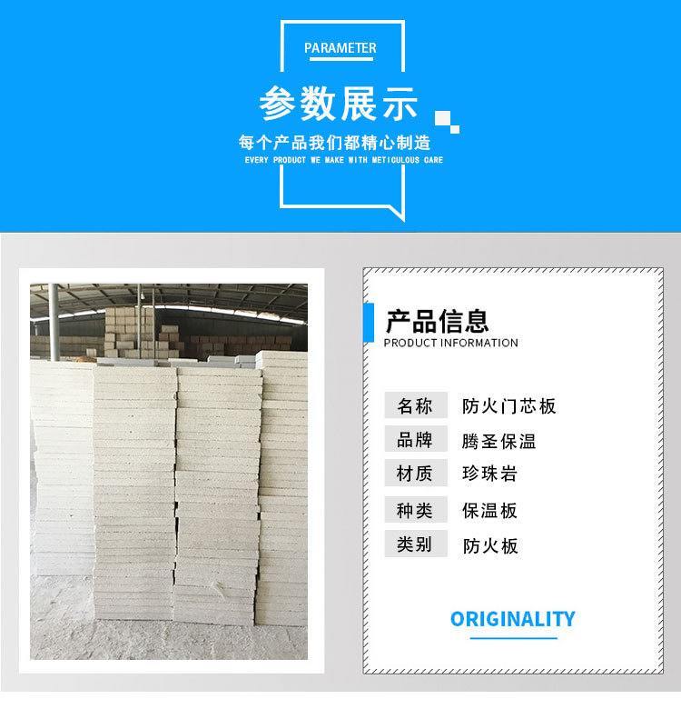 珍珠巖門芯板廠家直銷無(wú)機(jī)發(fā)泡保溫板可定制 防火門芯板價(jià)格從優(yōu)示例圖12