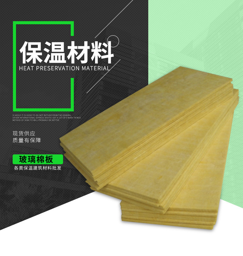 防火離心玻璃棉板 外墻保溫系統玻璃棉板 吸音玻璃棉板廠家直銷示例圖1