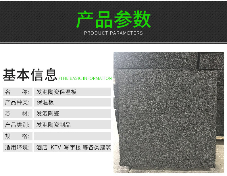 酒店隔斷墻水泥發(fā)泡保溫板隔熱保溫板 發(fā)泡陶瓷保溫板水泥發(fā)泡板示例圖2
