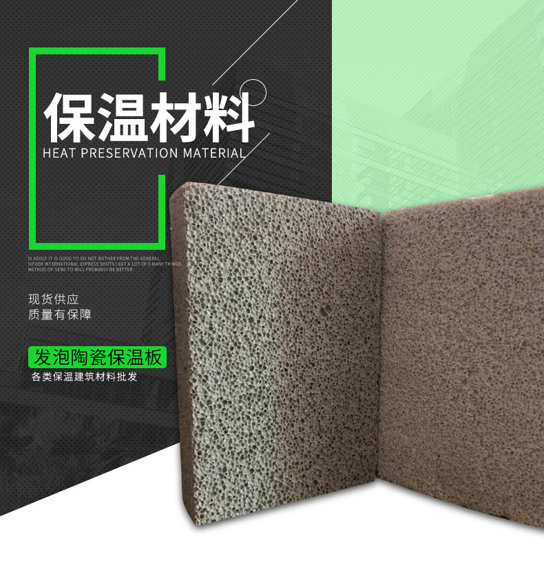 酒店隔斷墻水泥發(fā)泡保溫板隔熱保溫板 發(fā)泡陶瓷保溫板水泥發(fā)泡板示例圖1