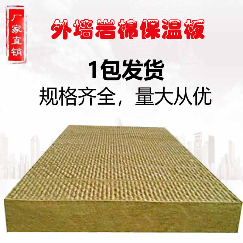 呂梁巖棉保溫板生產廠家  凱陽巖棉保溫板生產廠家