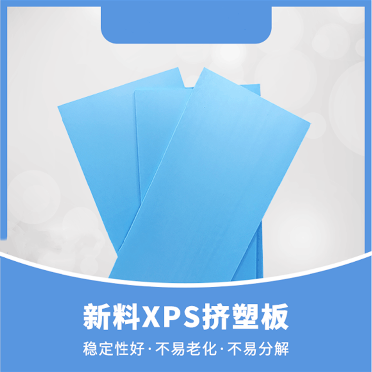 雞西擠塑保溫板 屋面擠塑保溫板 阻燃防火經(jīng)久耐用