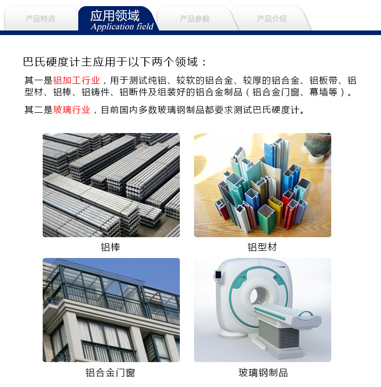 934-1 巴氏硬度計鋁合金玻璃鋼硬度計金屬硬度測試儀玻璃鋼硬度儀示例圖3