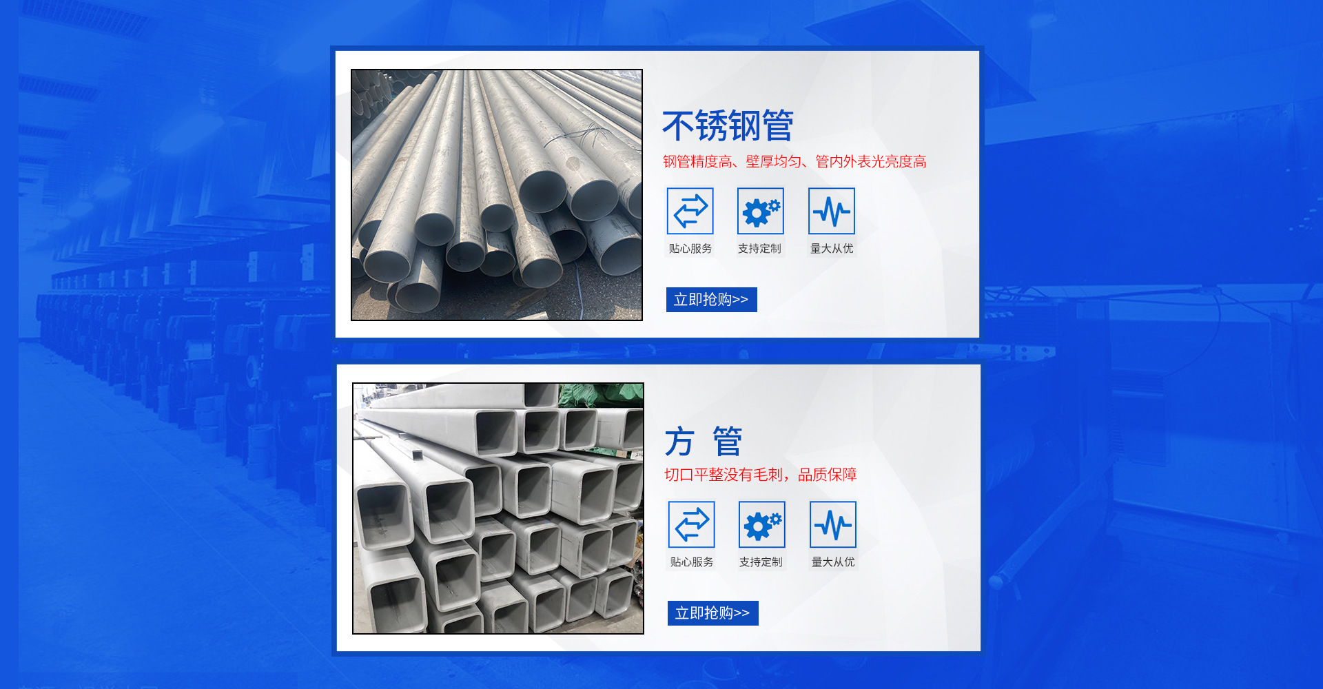 天津盛世偉業金屬材料有限公司首頁_06