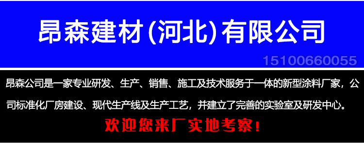 昂森 飾面型防火涂料 鋼結(jié)構(gòu)防火涂料 涂層薄 附著力強示例圖1