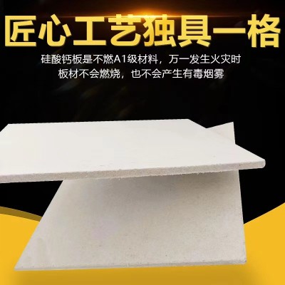 硅酸鈣板 外墻保溫板一體防火水泥板 纖維吊頂墻無(wú)機(jī)預(yù)涂硅酸鈣板