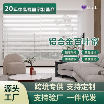 批發(fā)隱孔遮光L型鋁合金窗簾廚房衛(wèi)生間遮陽免打孔鋁百葉窗簾